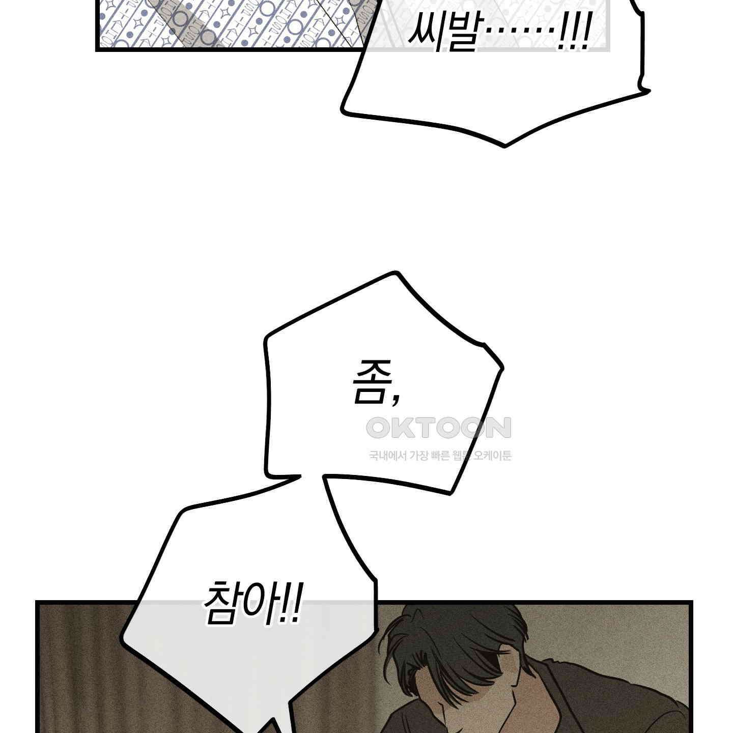 페이백(PAYBACK) 92화 144