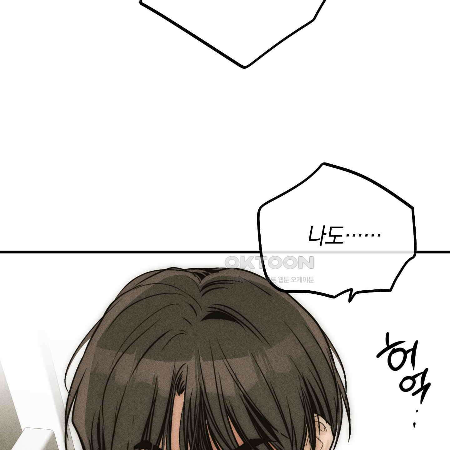 페이백(PAYBACK) 92화 146
