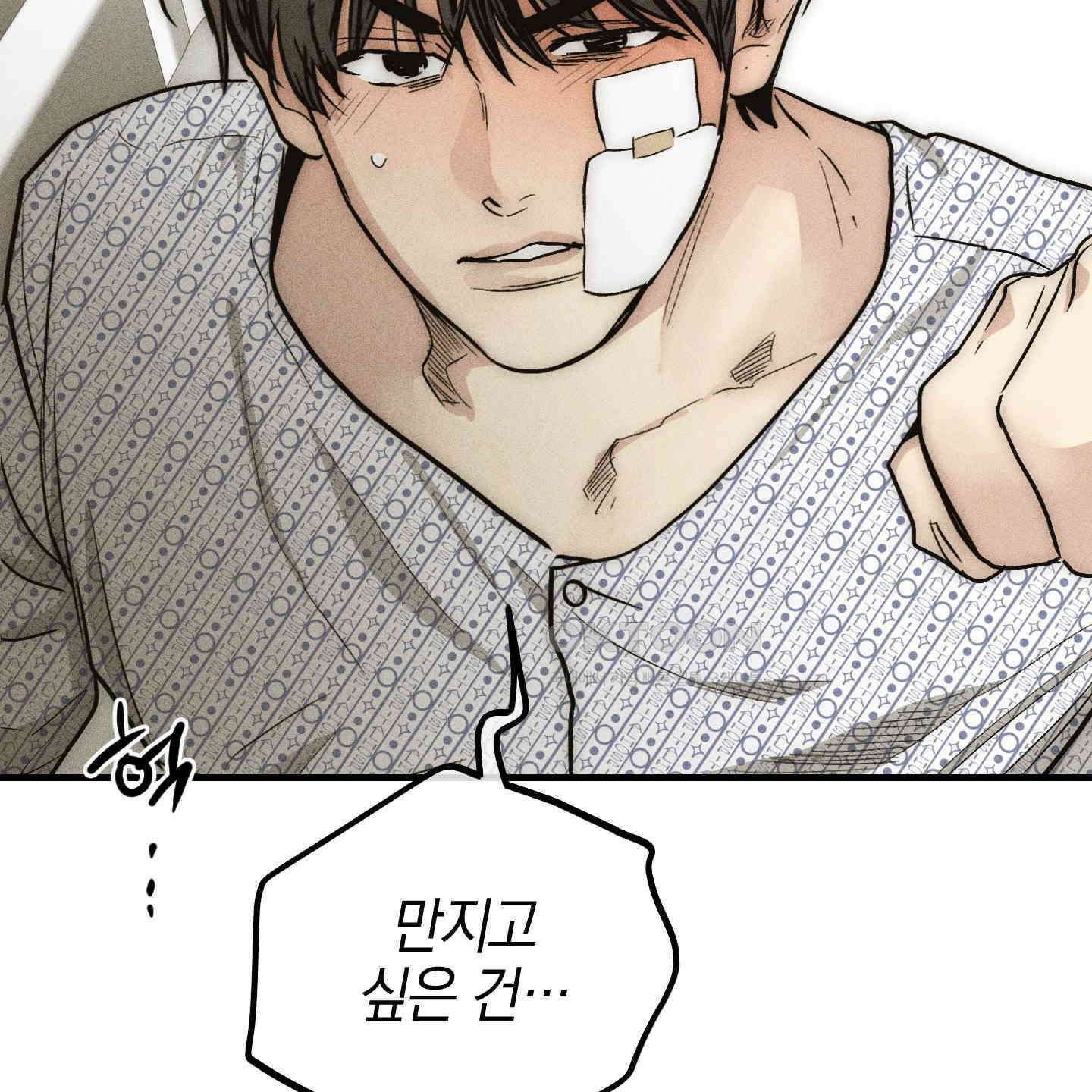 페이백(PAYBACK) 92화 147