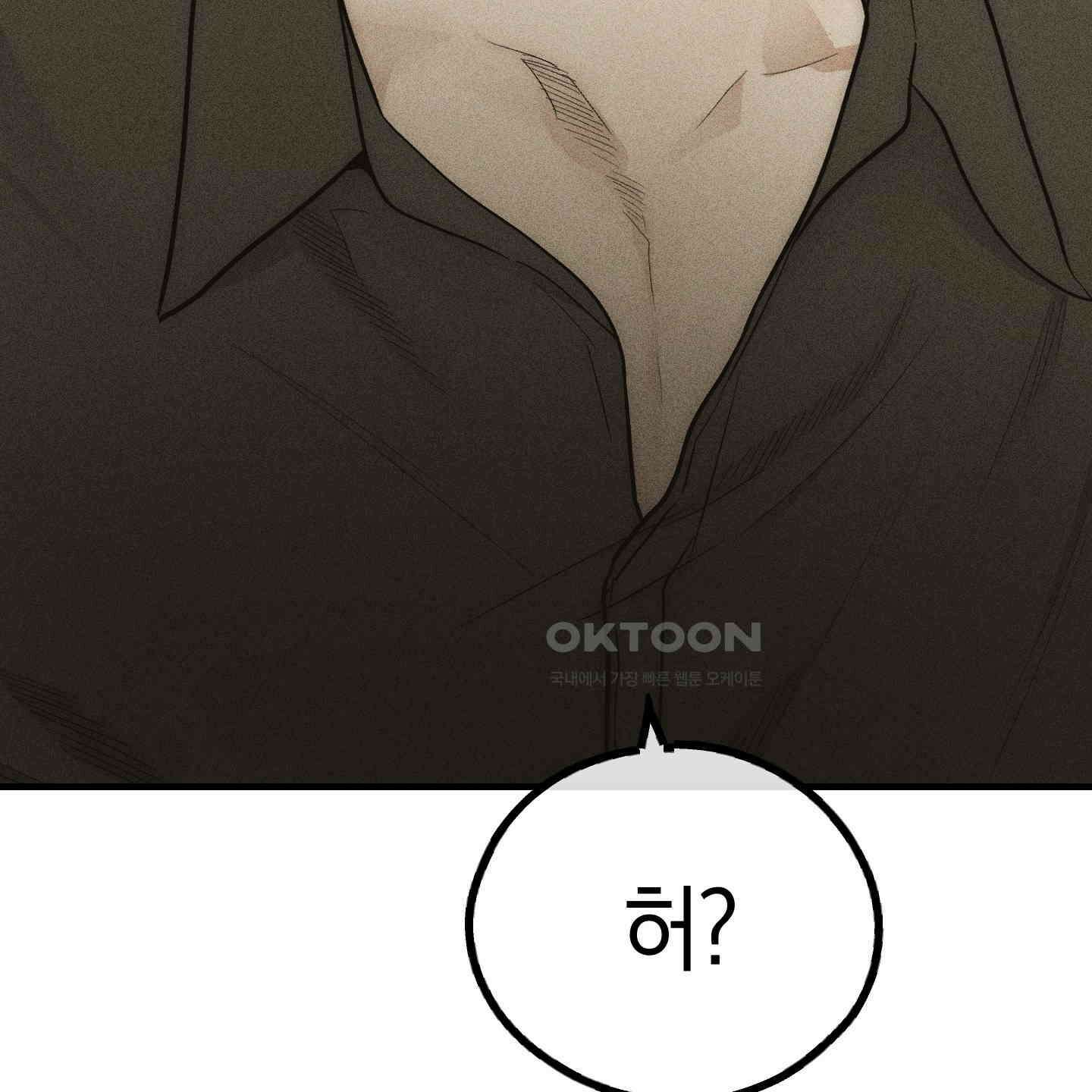 페이백(PAYBACK) 92화 150
