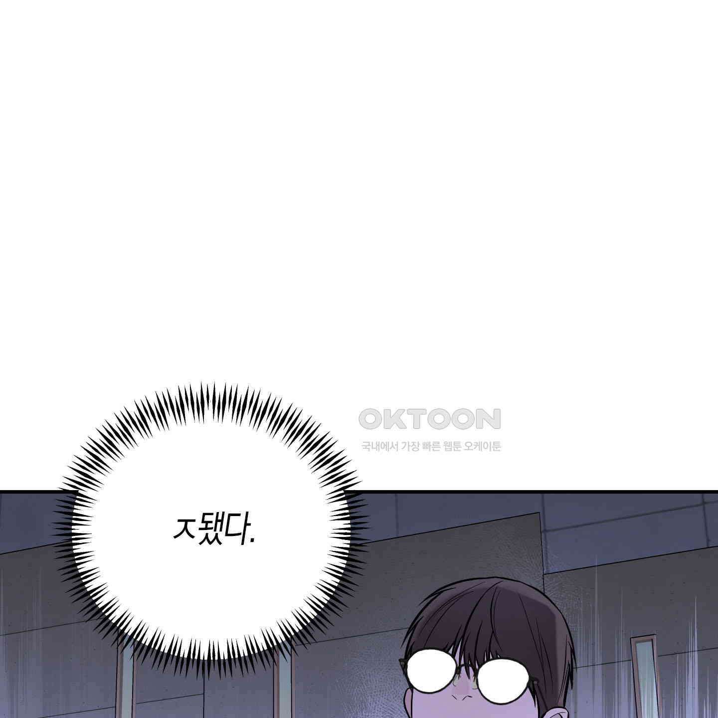 가지하러 오셨어요? 19화 1