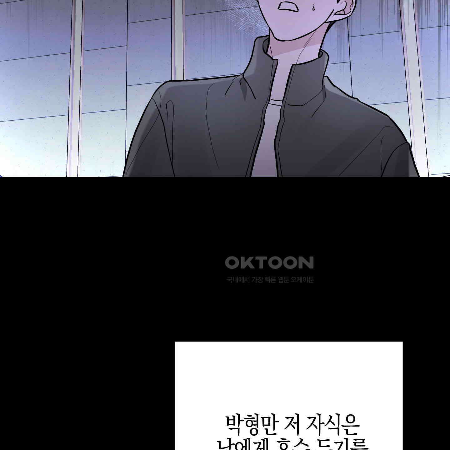 가지하러 오셨어요? 19화 2
