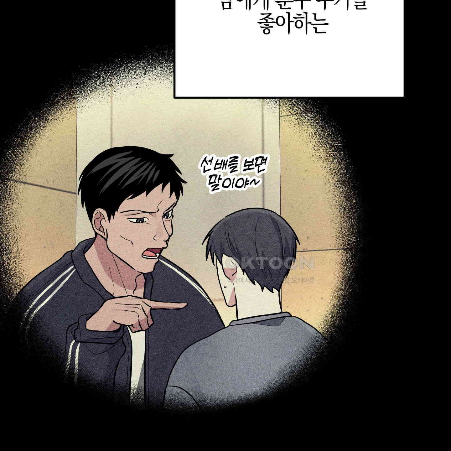 가지하러 오셨어요? 19화 3