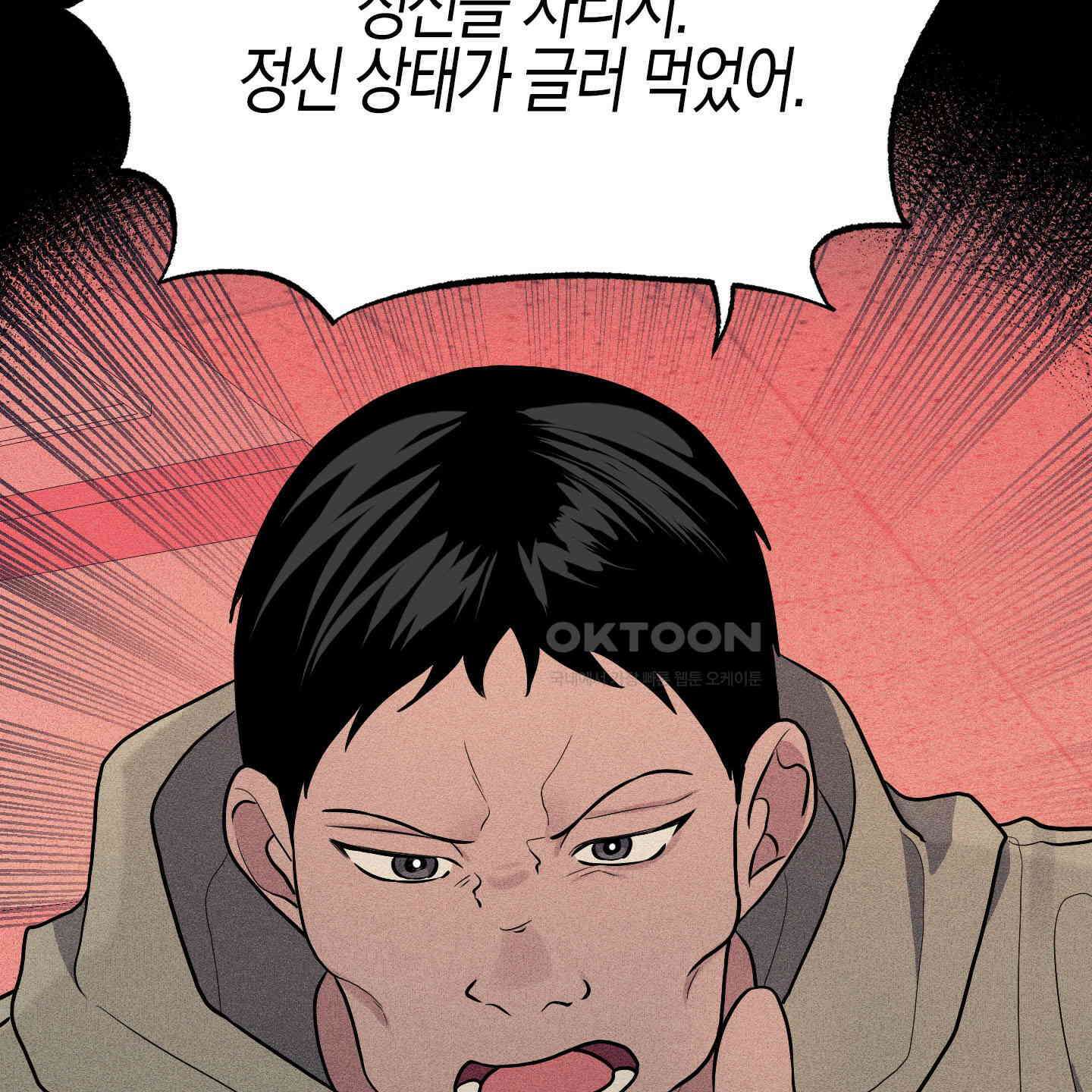 가지하러 오셨어요? 19화 6