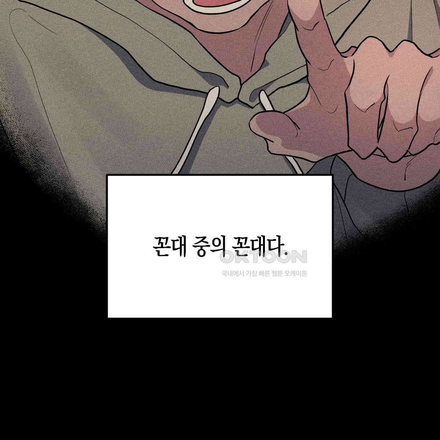 가지하러 오셨어요? 19화 7