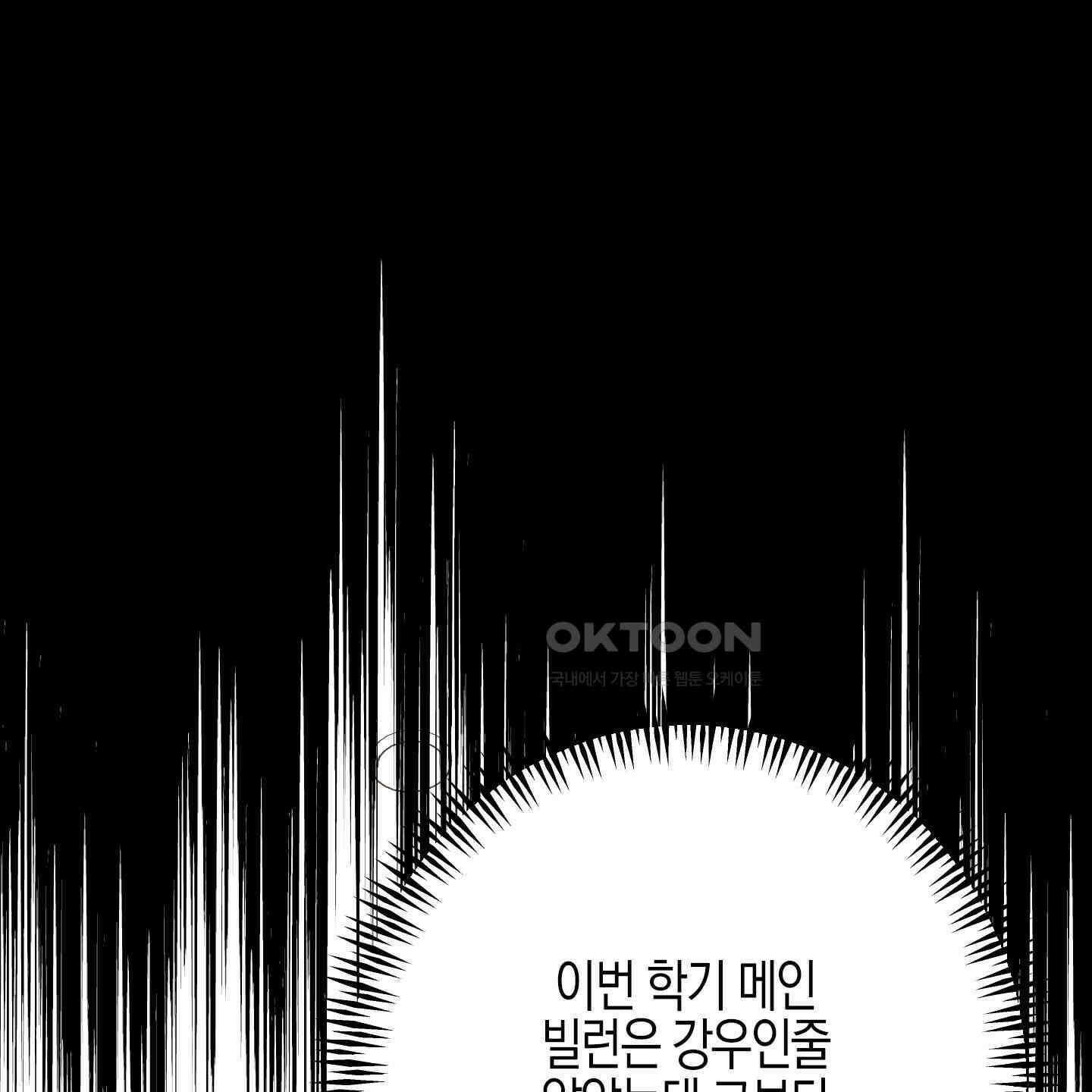 가지하러 오셨어요? 19화 8