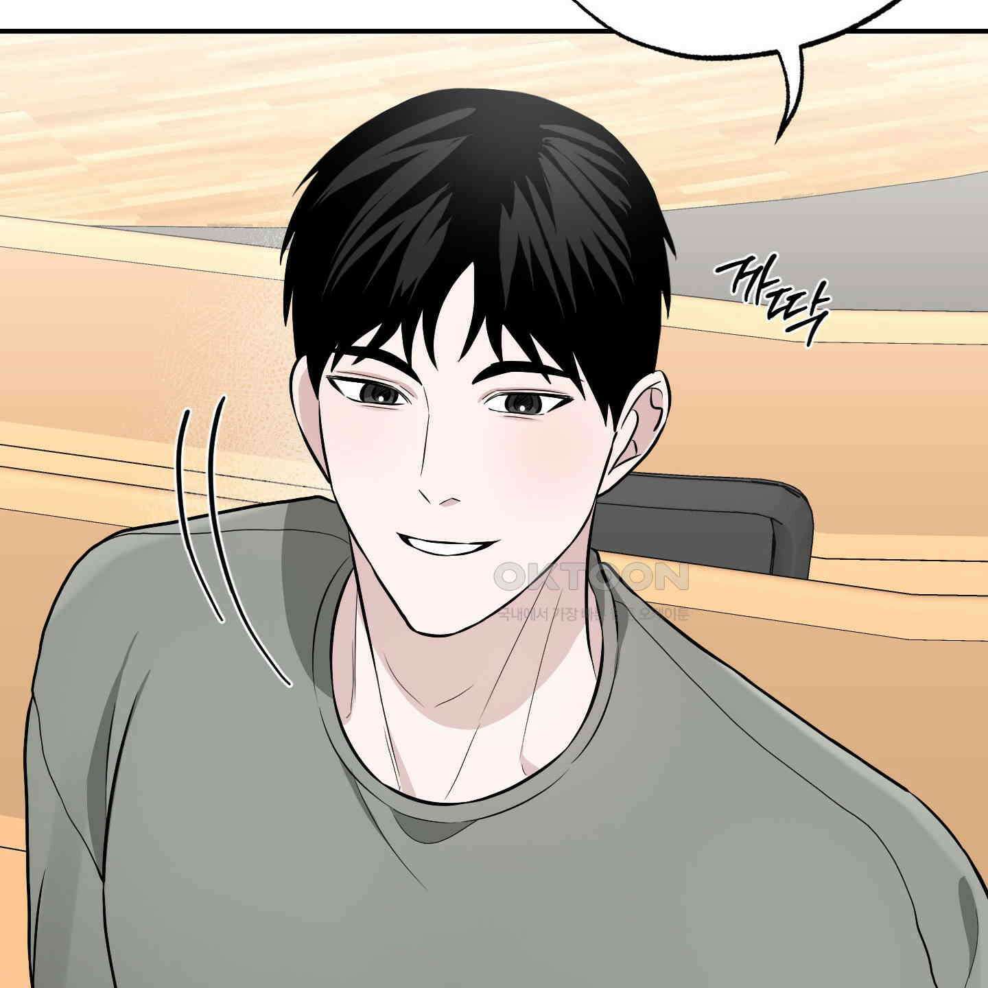 가지하러 오셨어요? 19화 13