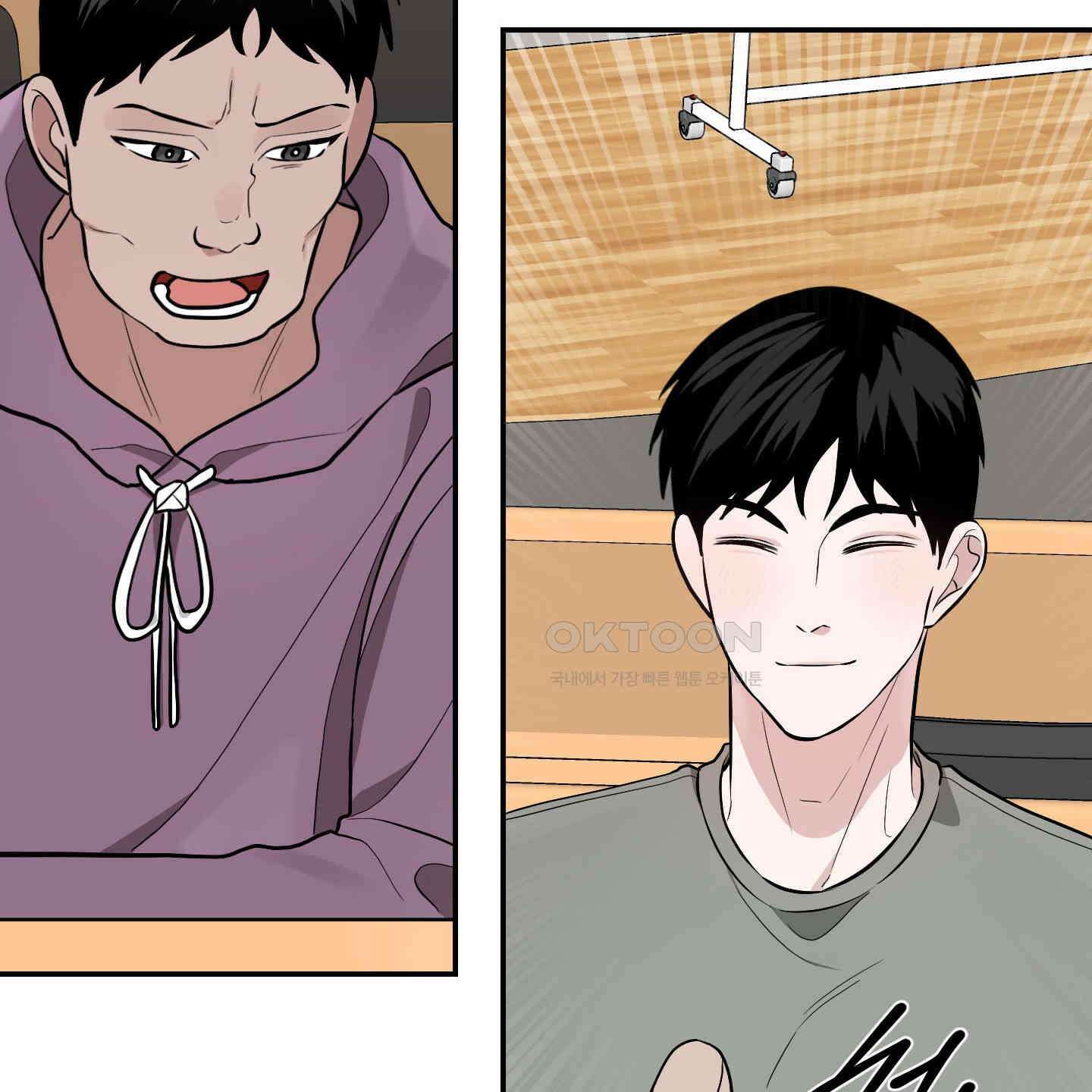 가지하러 오셨어요? 19화 16