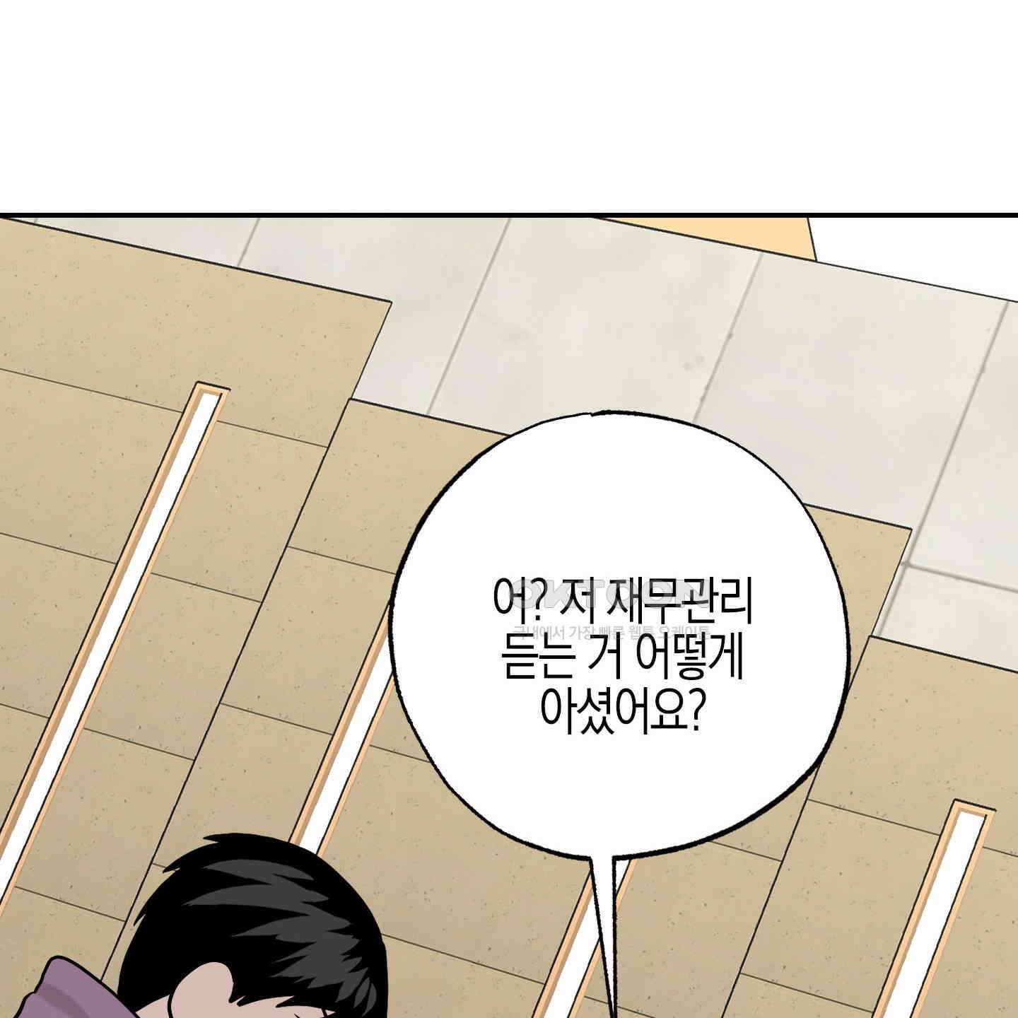 가지하러 오셨어요? 19화 18