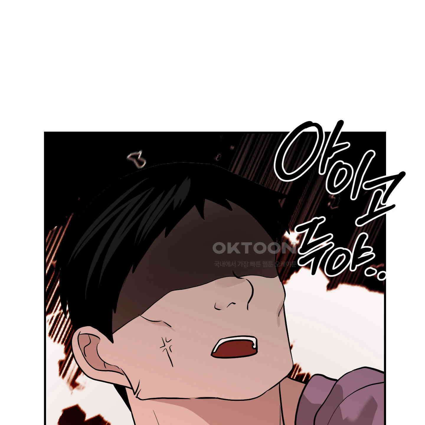 가지하러 오셨어요? 19화 20