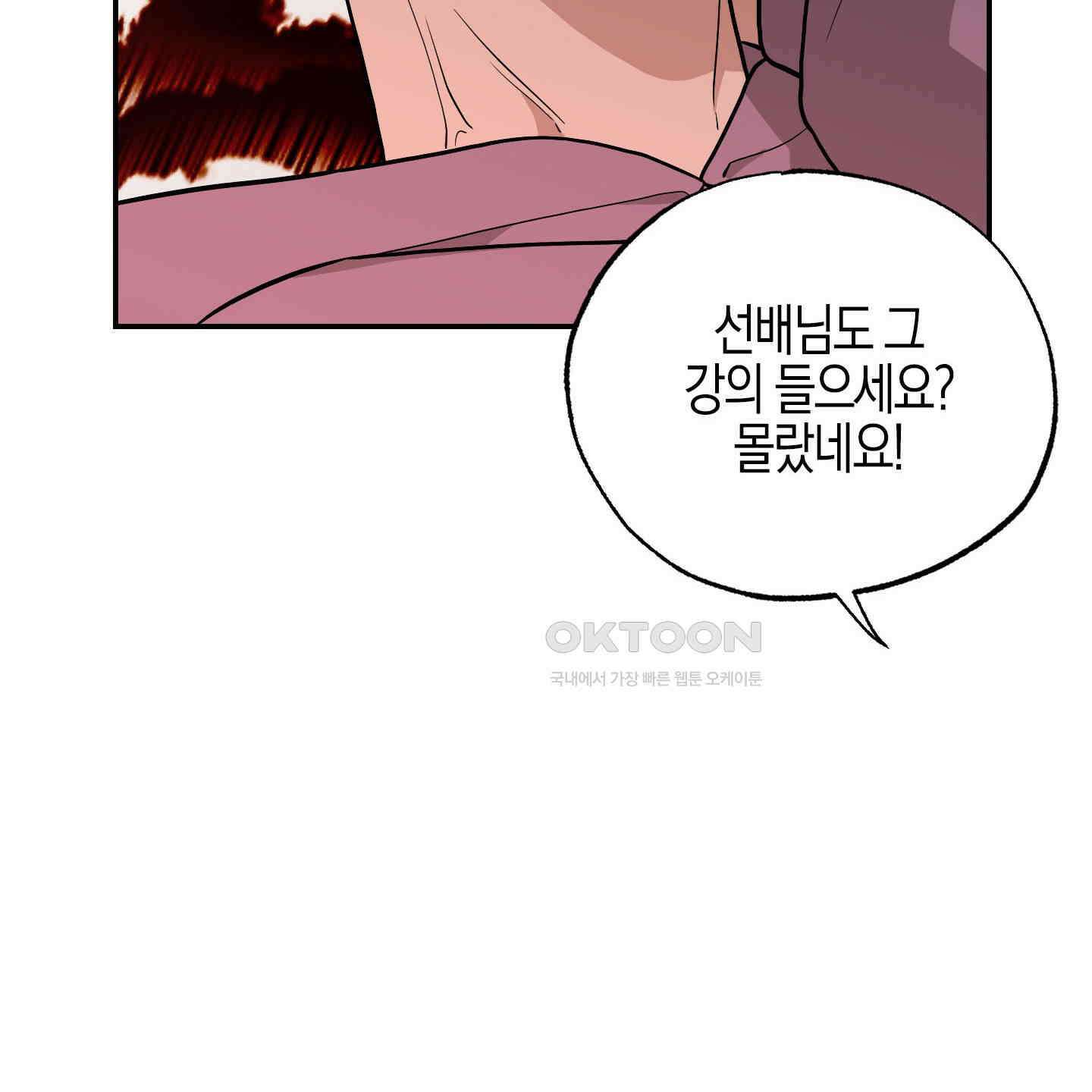 가지하러 오셨어요? 19화 21