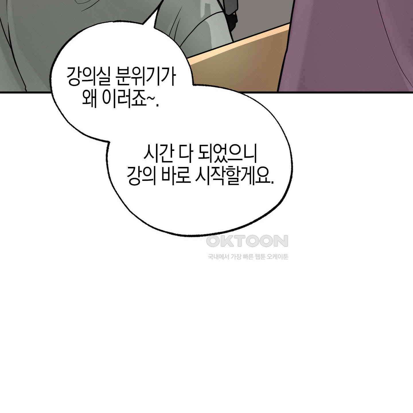 가지하러 오셨어요? 19화 23