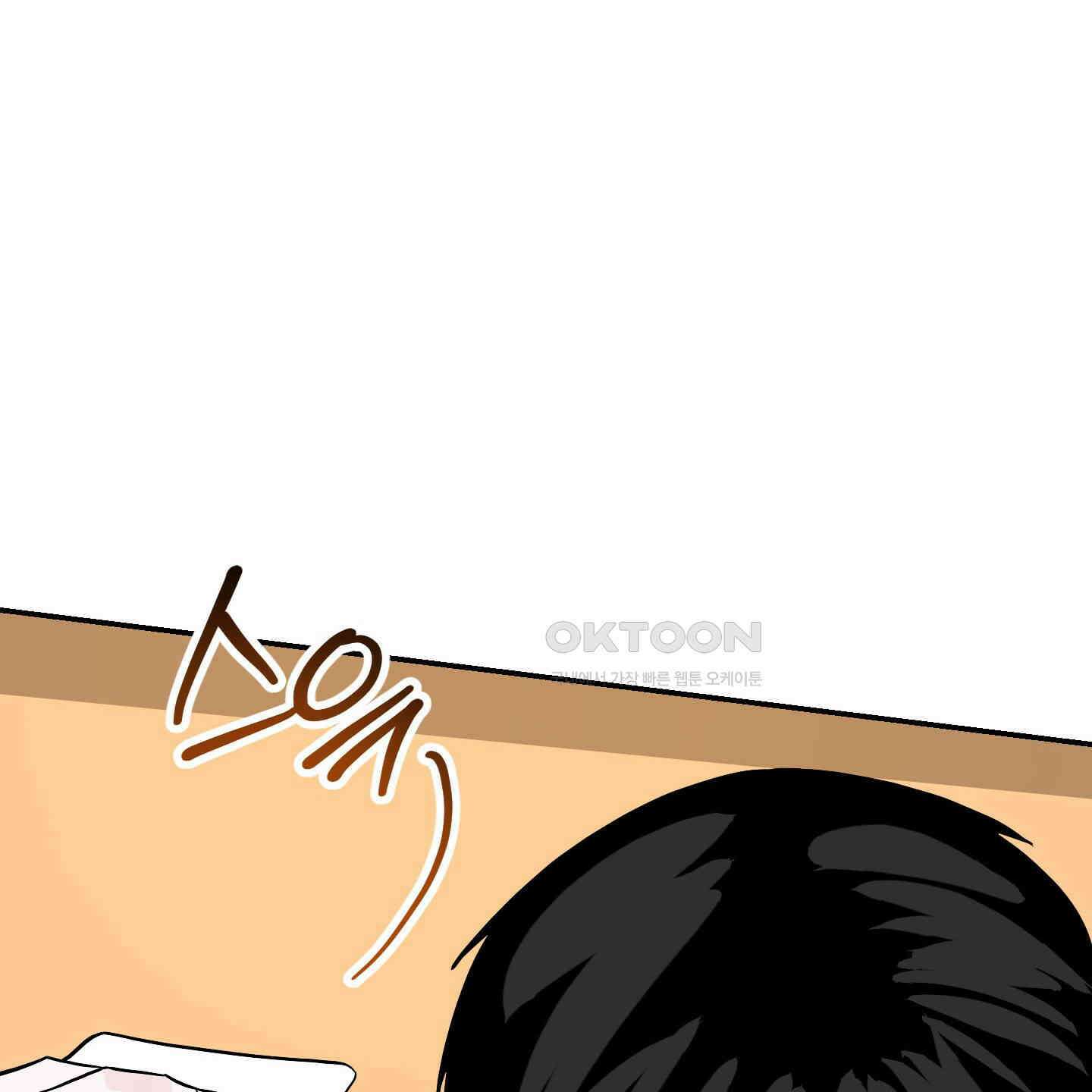 가지하러 오셨어요? 19화 26