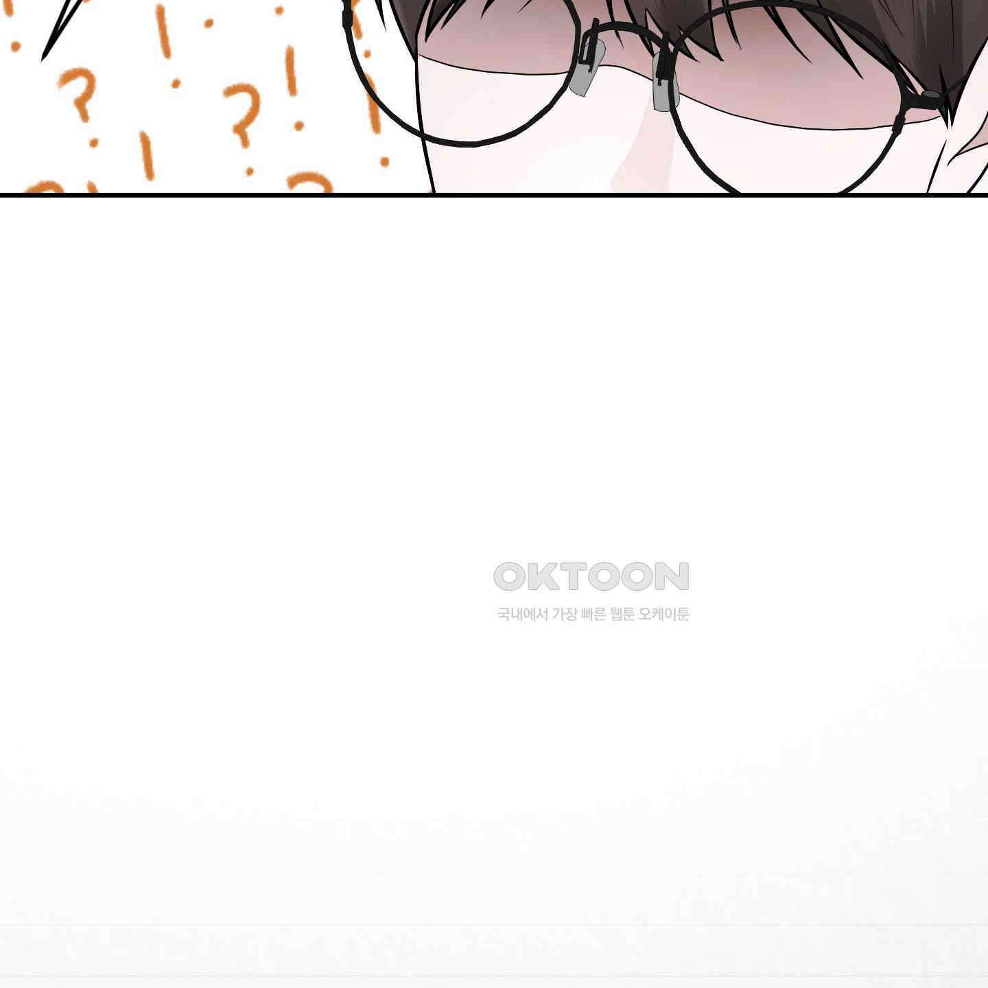 가지하러 오셨어요? 19화 30
