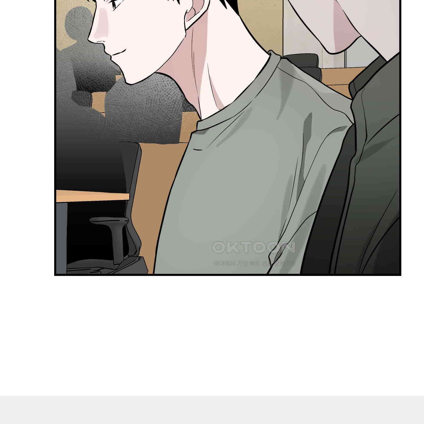 가지하러 오셨어요? 19화 38