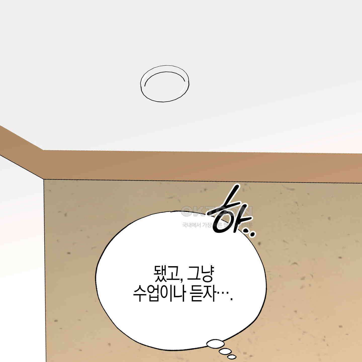 가지하러 오셨어요? 19화 39