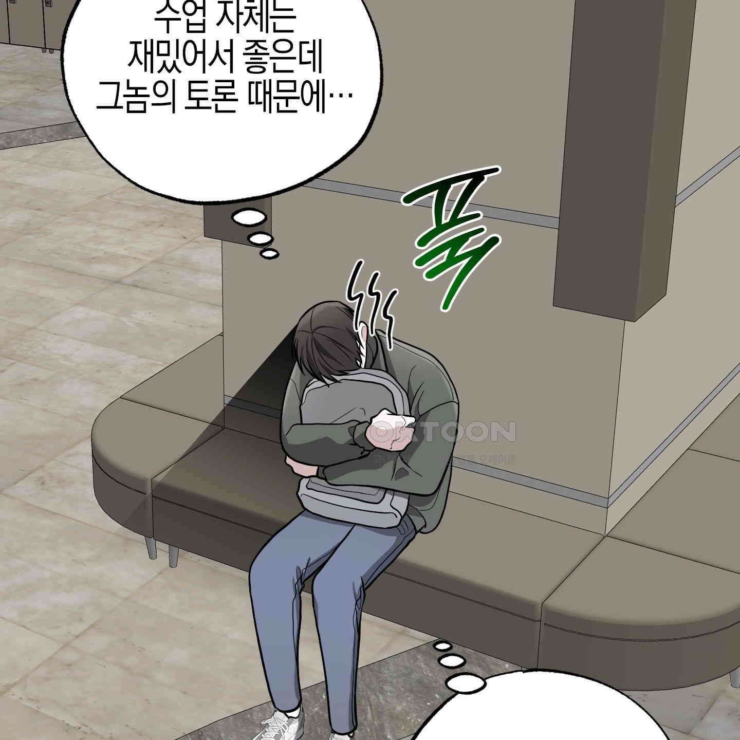 가지하러 오셨어요? 19화 46