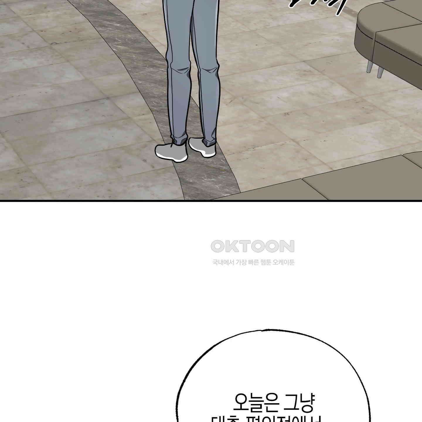가지하러 오셨어요? 19화 50