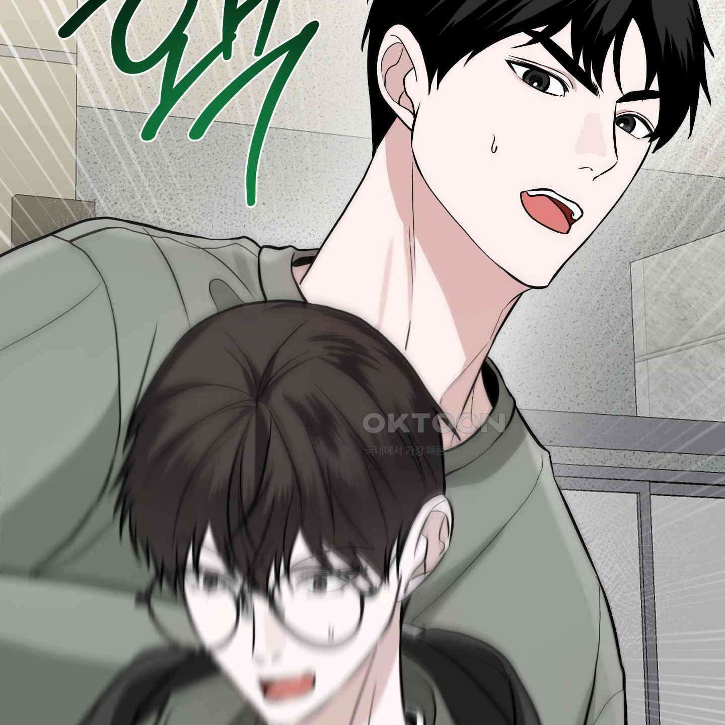 가지하러 오셨어요? 19화 53