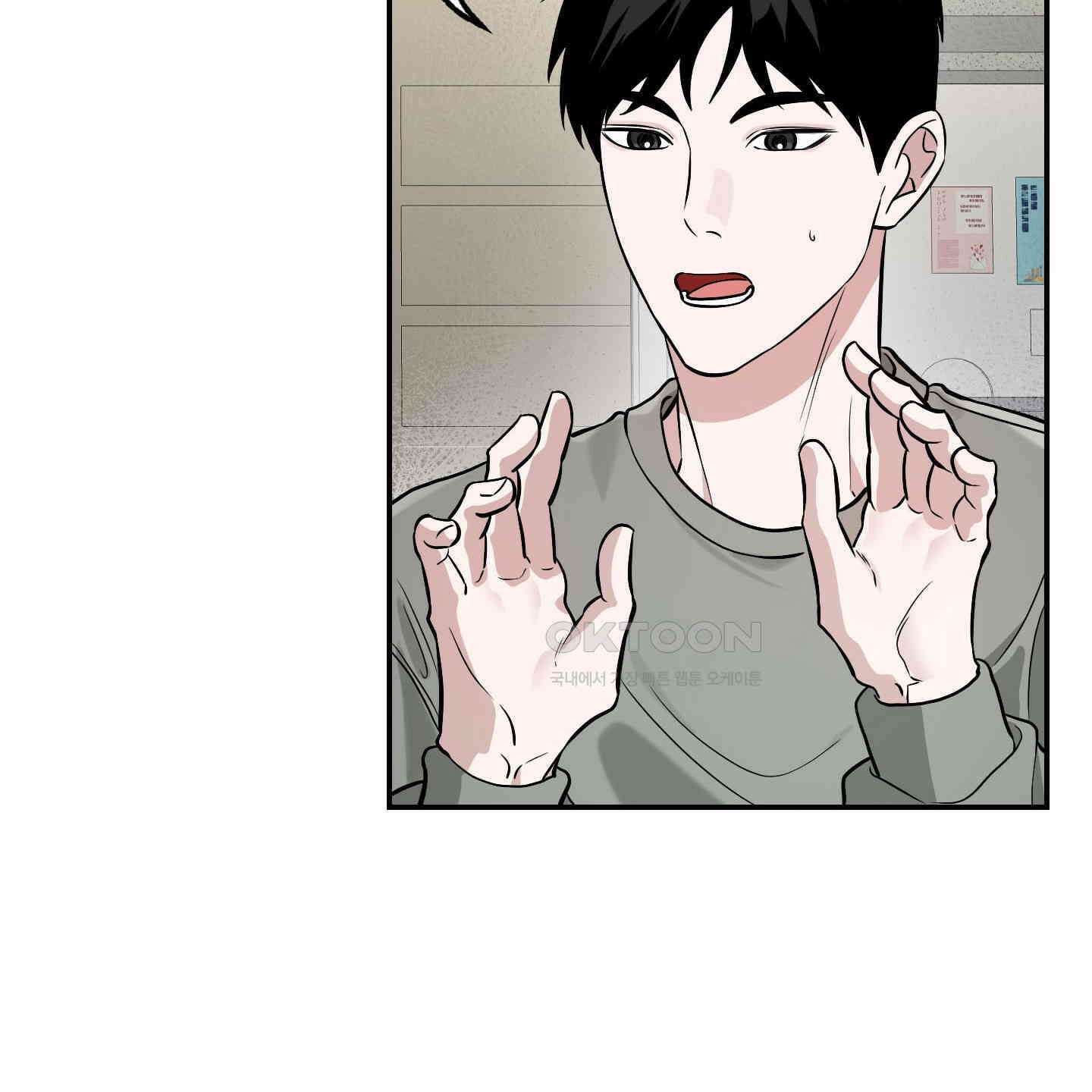 가지하러 오셨어요? 19화 58