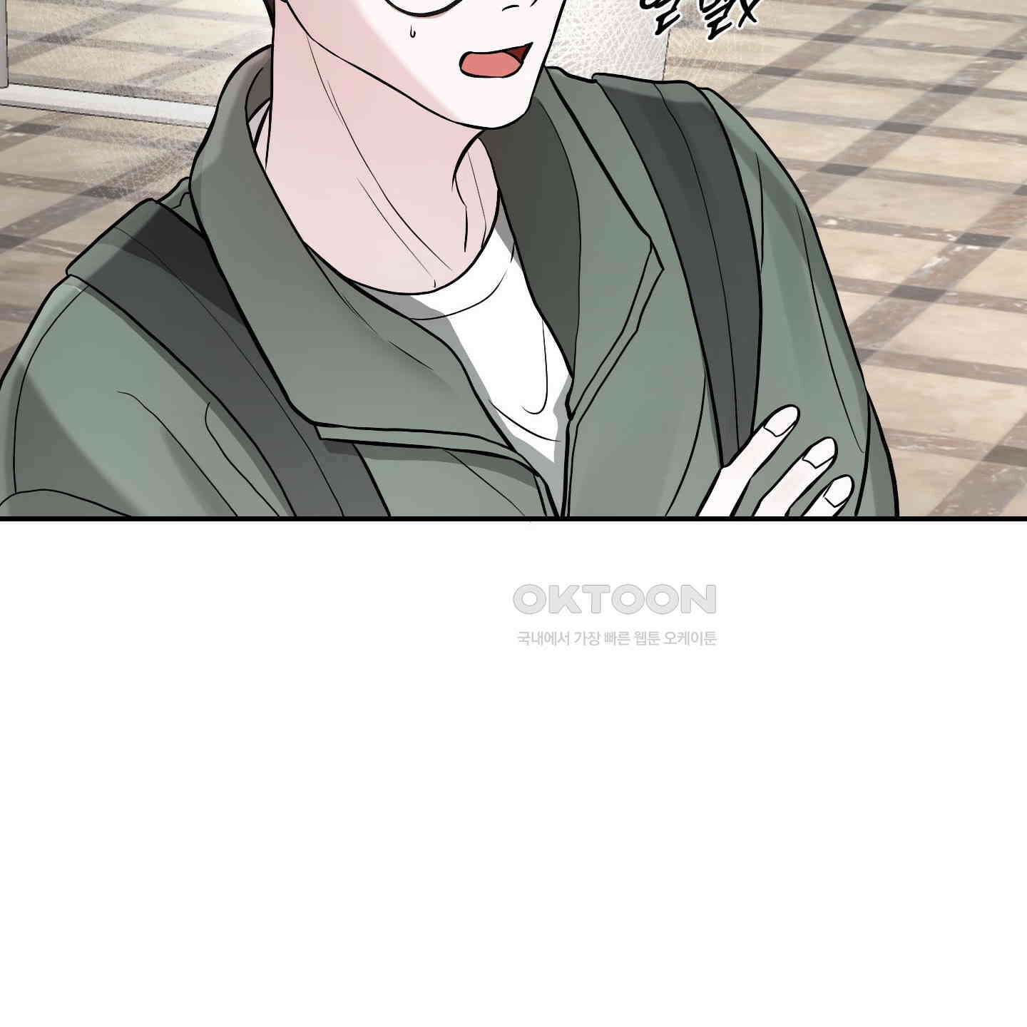 가지하러 오셨어요? 19화 60