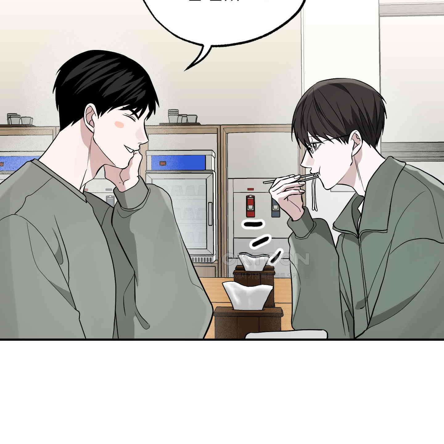 가지하러 오셨어요? 19화 67