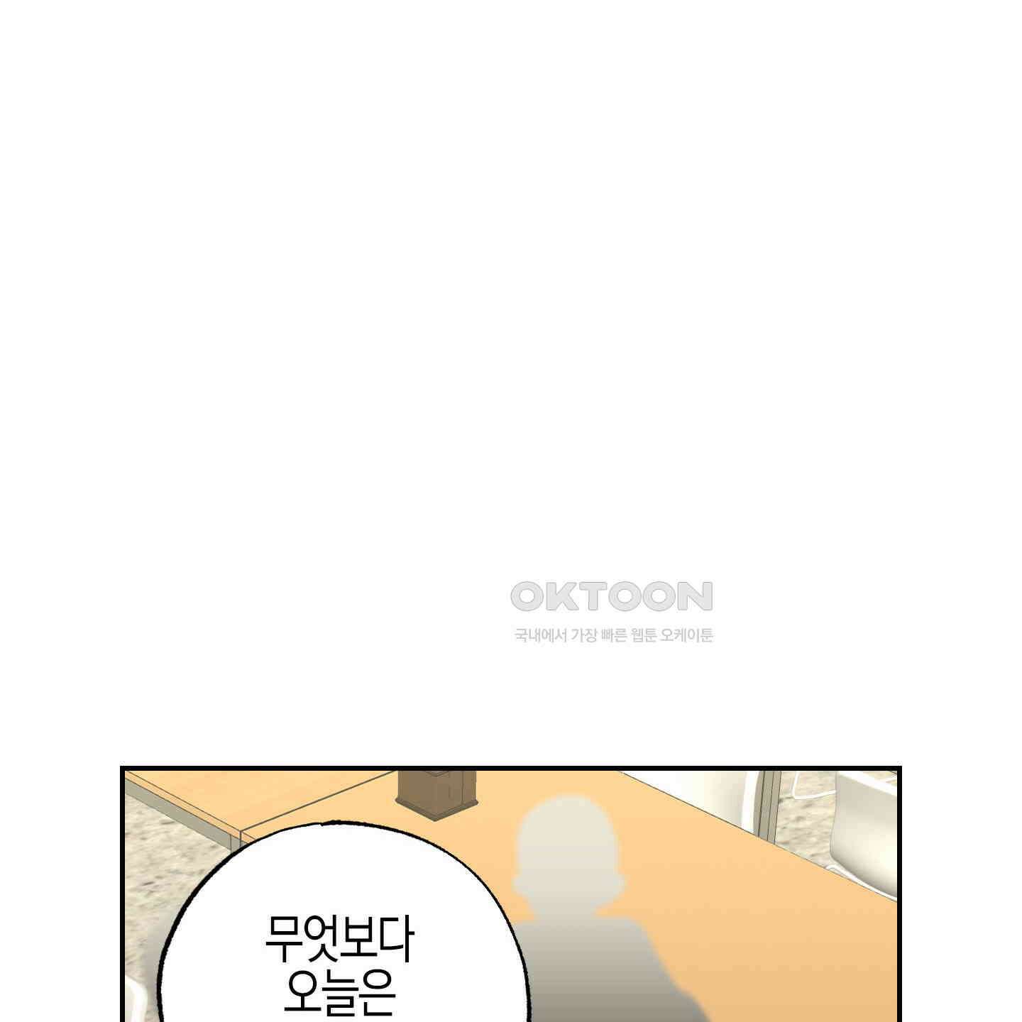 가지하러 오셨어요? 19화 70
