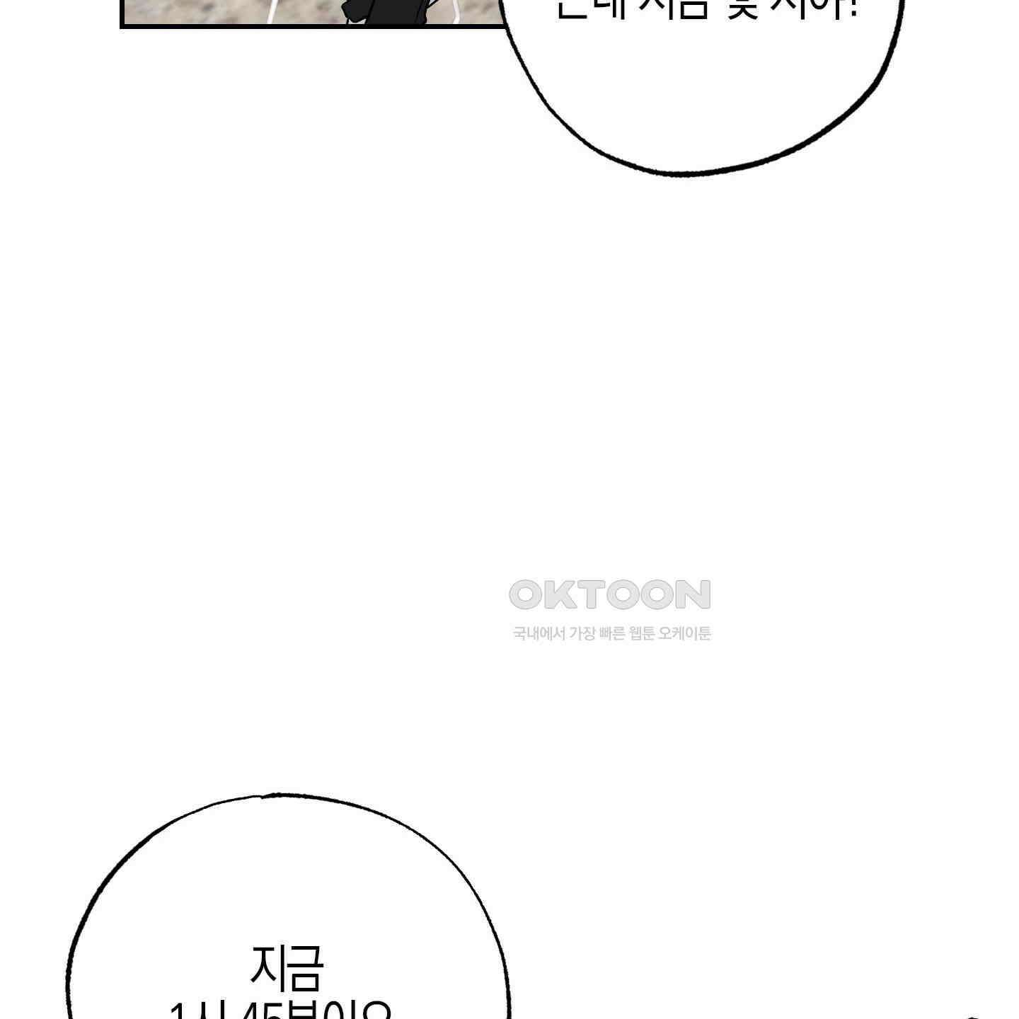 가지하러 오셨어요? 19화 72