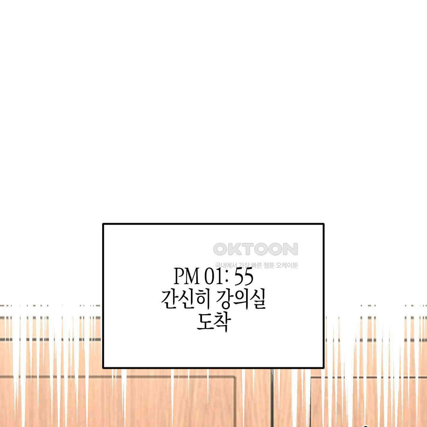 가지하러 오셨어요? 19화 75