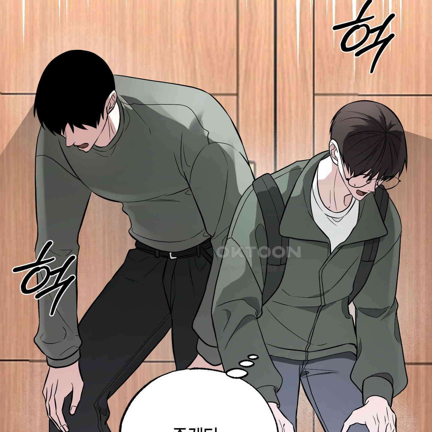 가지하러 오셨어요? 19화 76