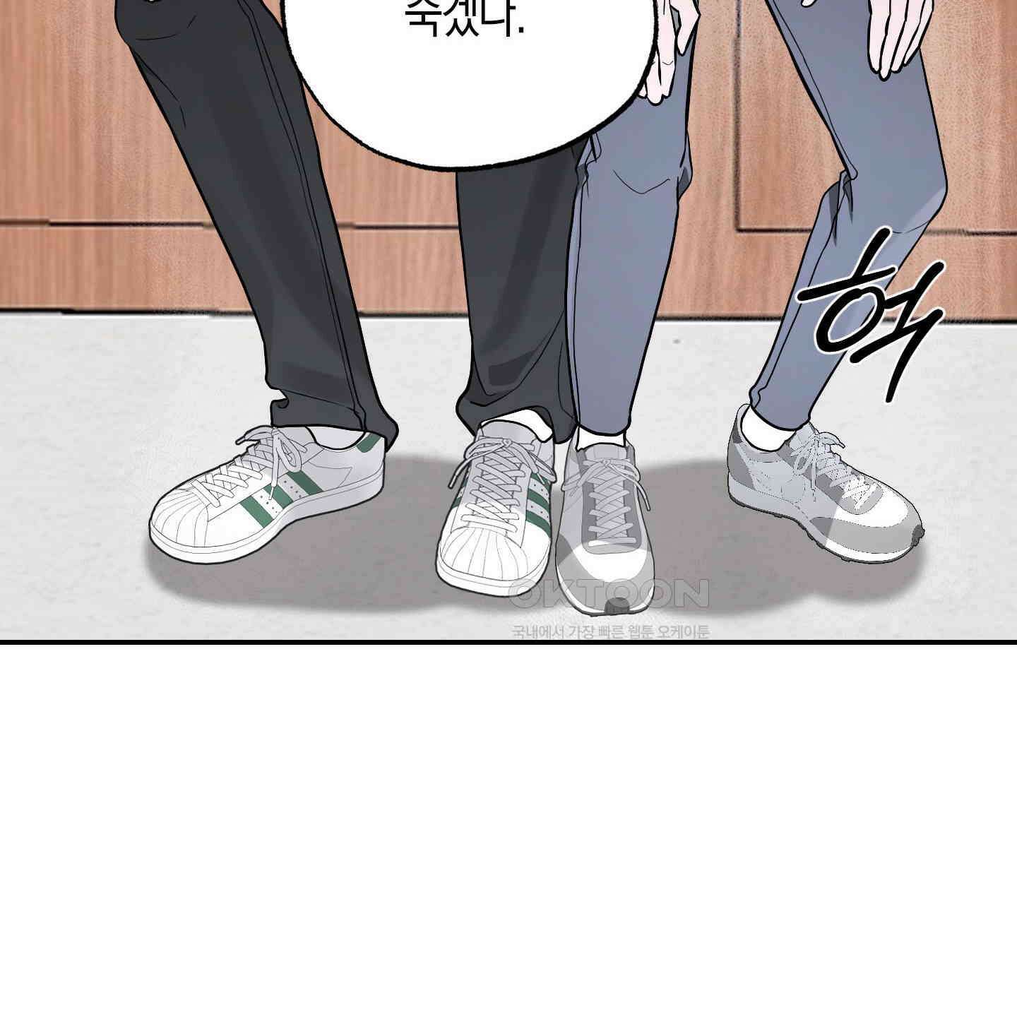 가지하러 오셨어요? 19화 77