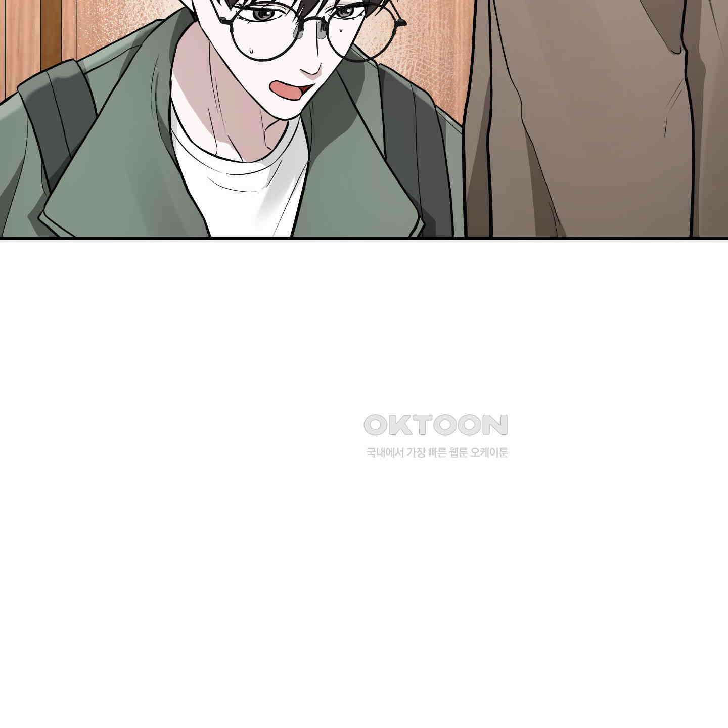 가지하러 오셨어요? 19화 80