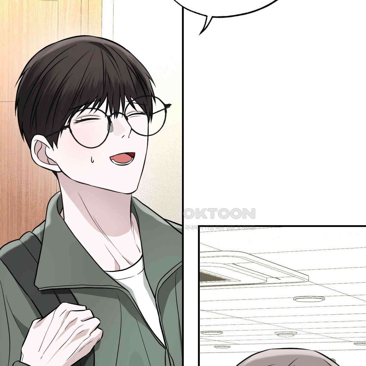 가지하러 오셨어요? 19화 88
