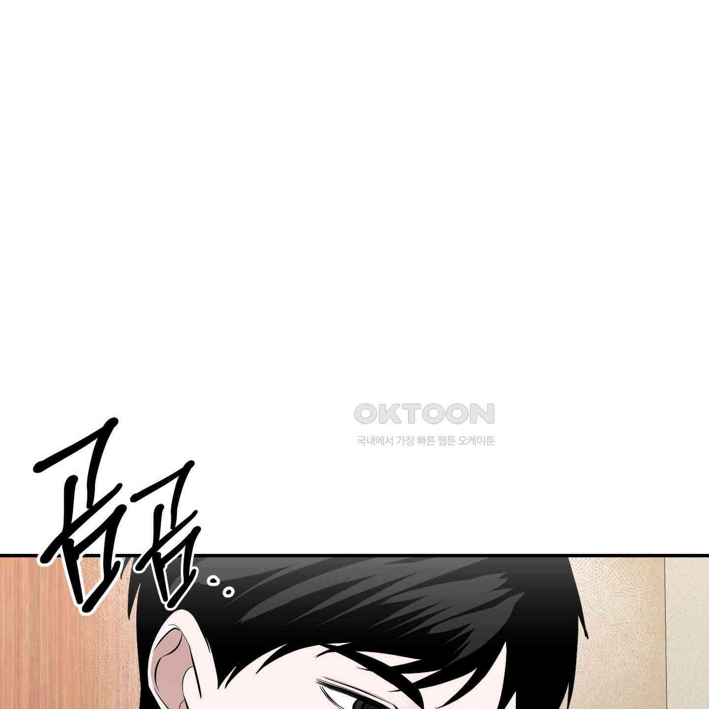 가지하러 오셨어요? 19화 108