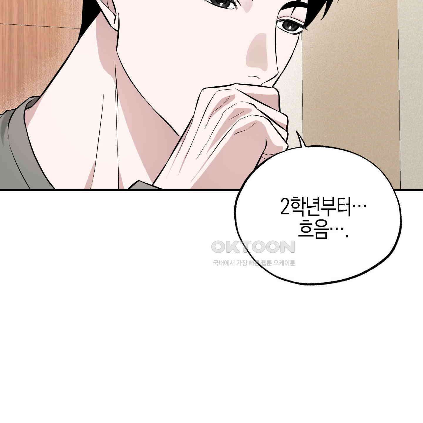 가지하러 오셨어요? 19화 109