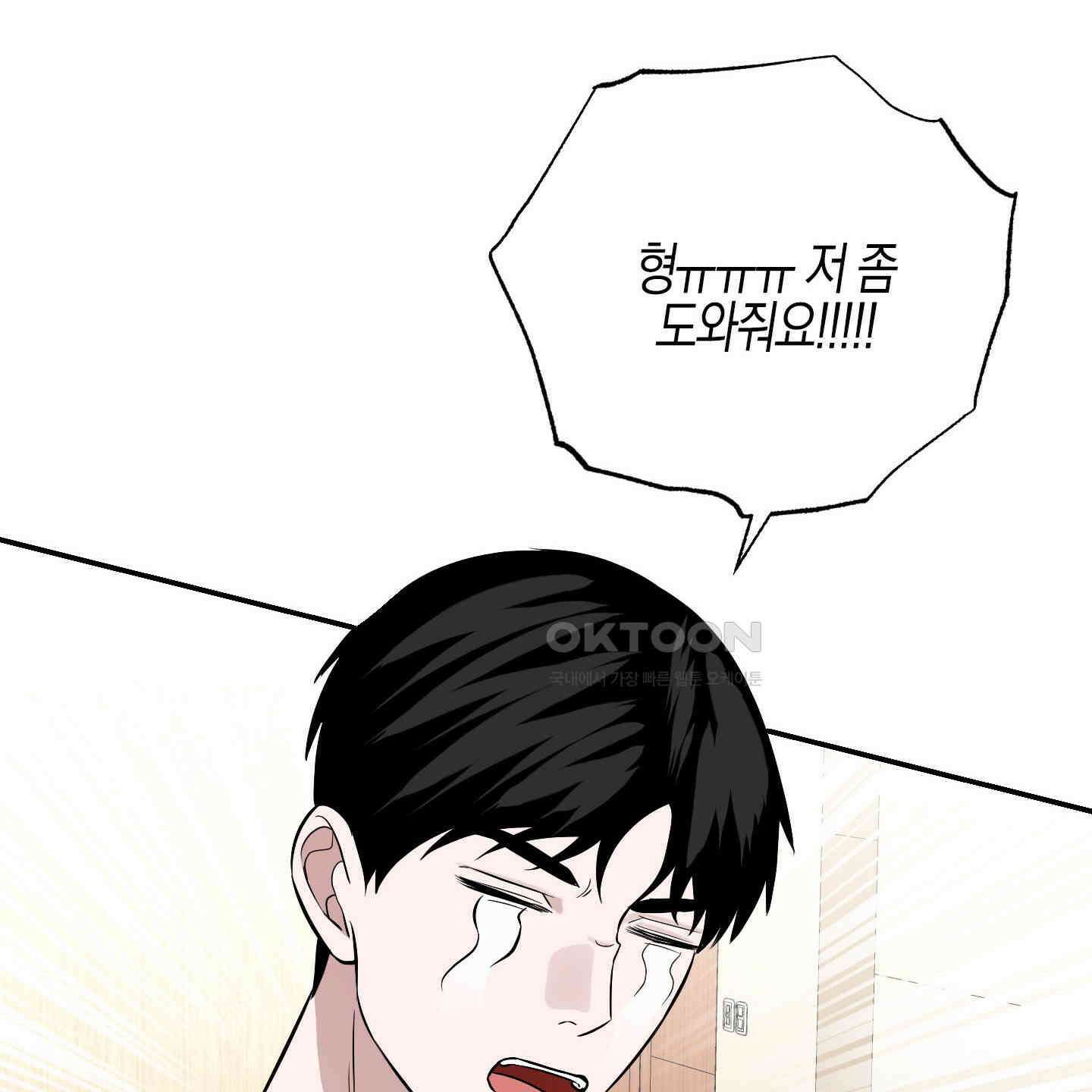 가지하러 오셨어요? 19화 115
