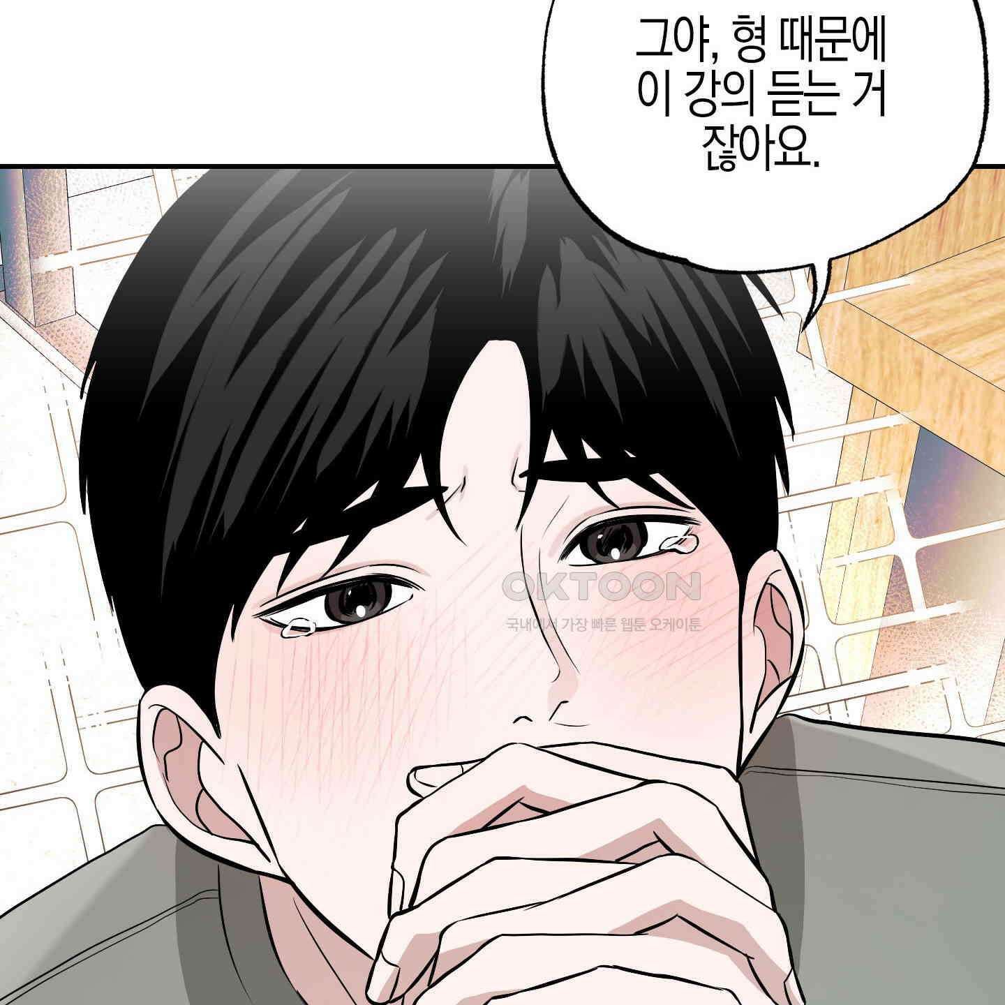 가지하러 오셨어요? 19화 124