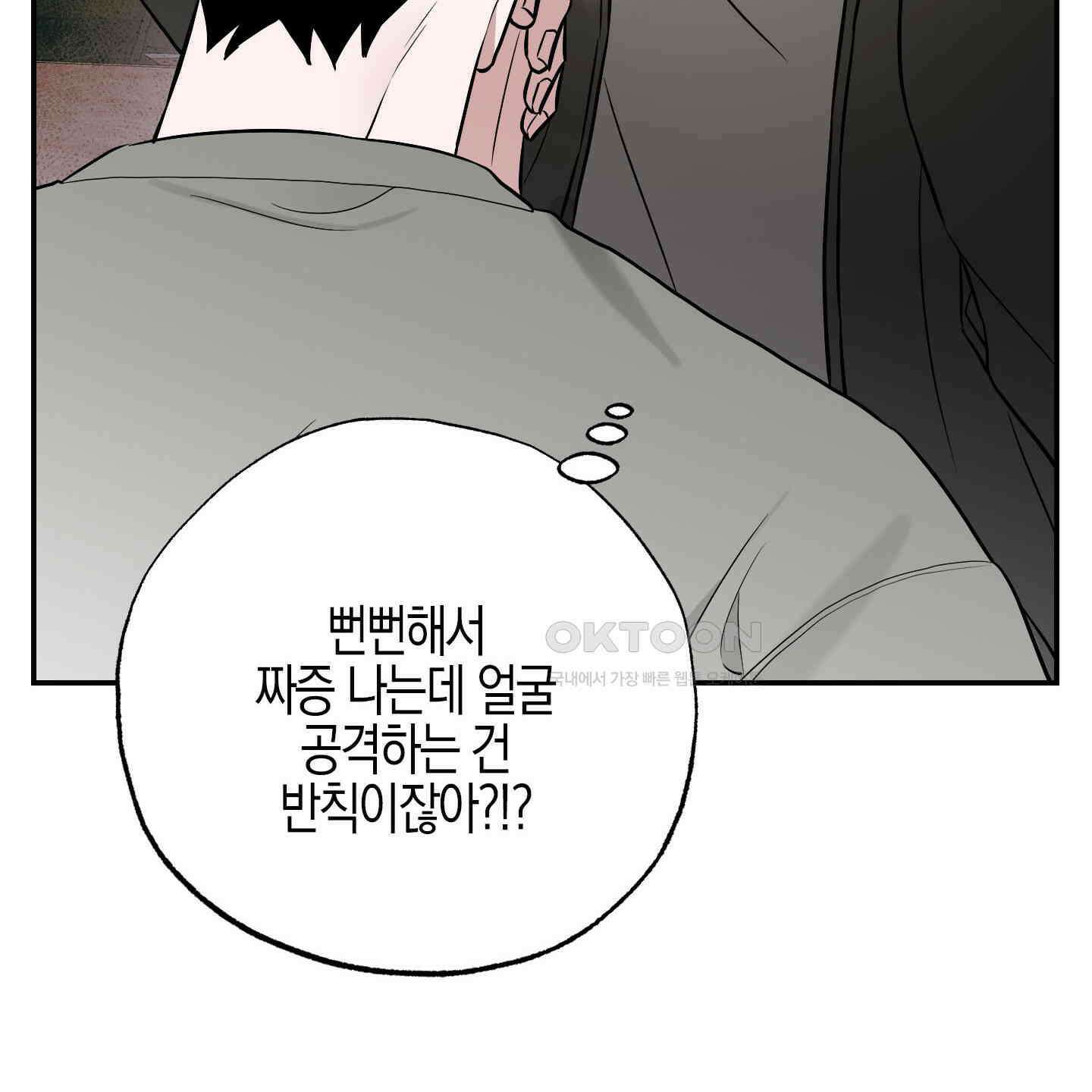 가지하러 오셨어요? 19화 128