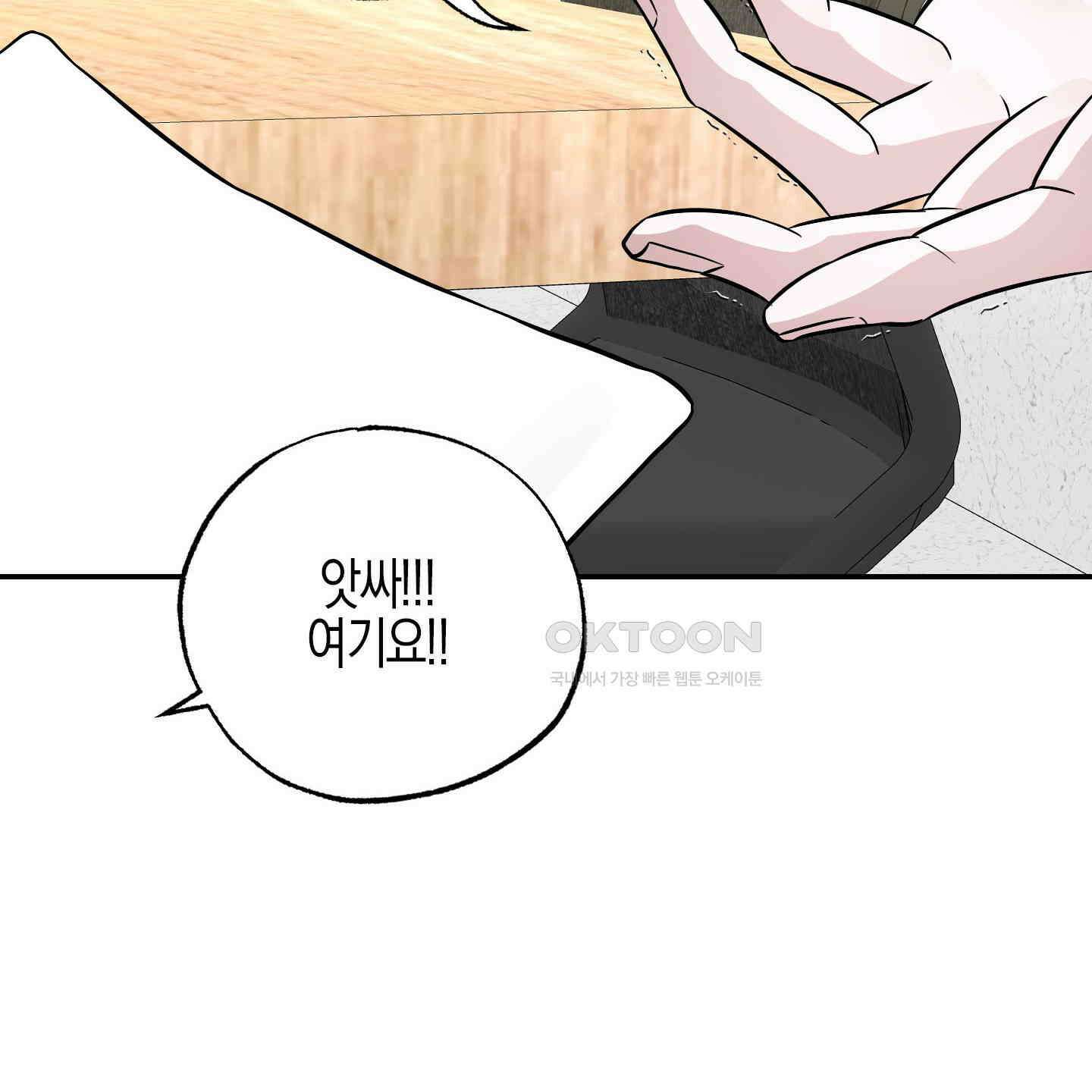 가지하러 오셨어요? 19화 130