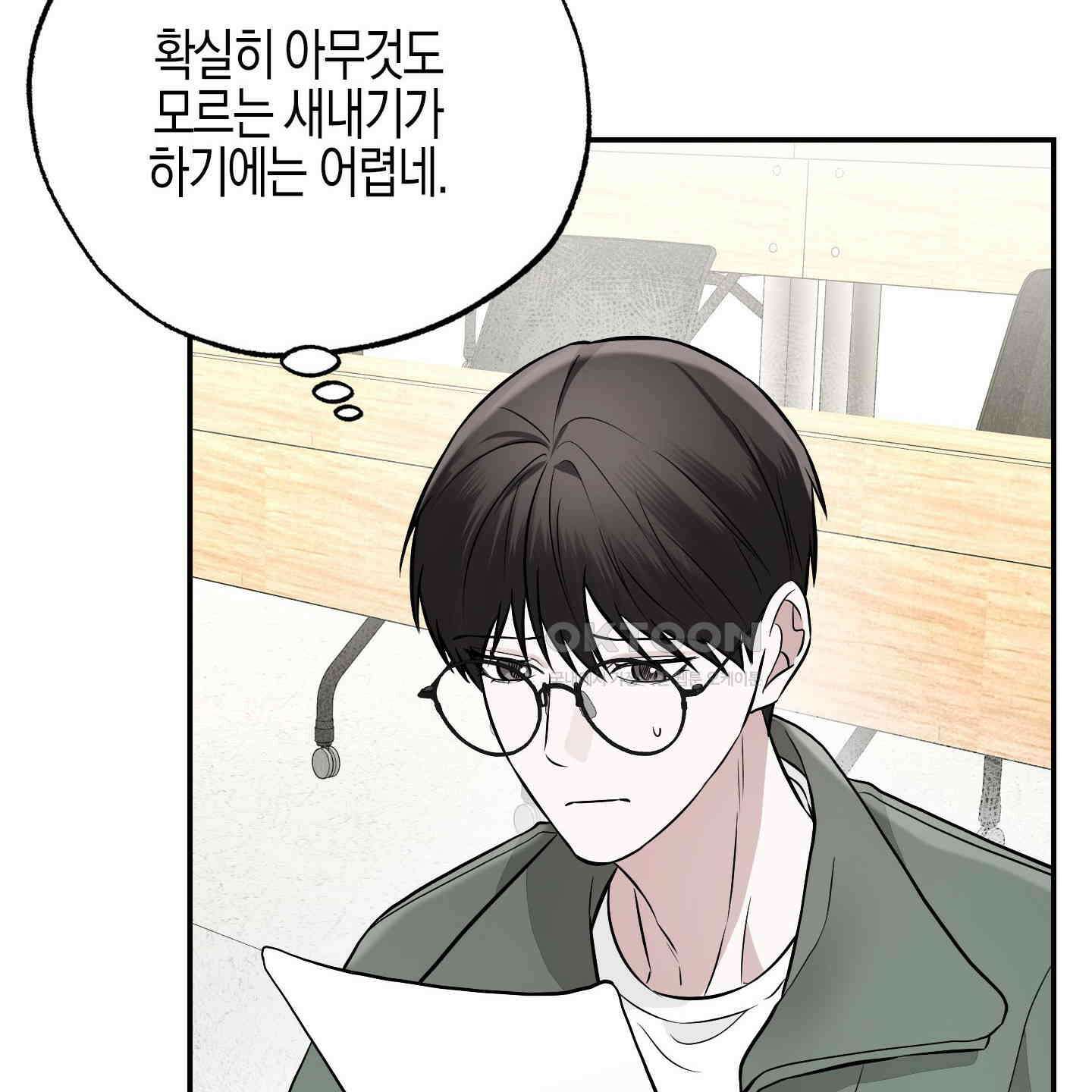 가지하러 오셨어요? 19화 132