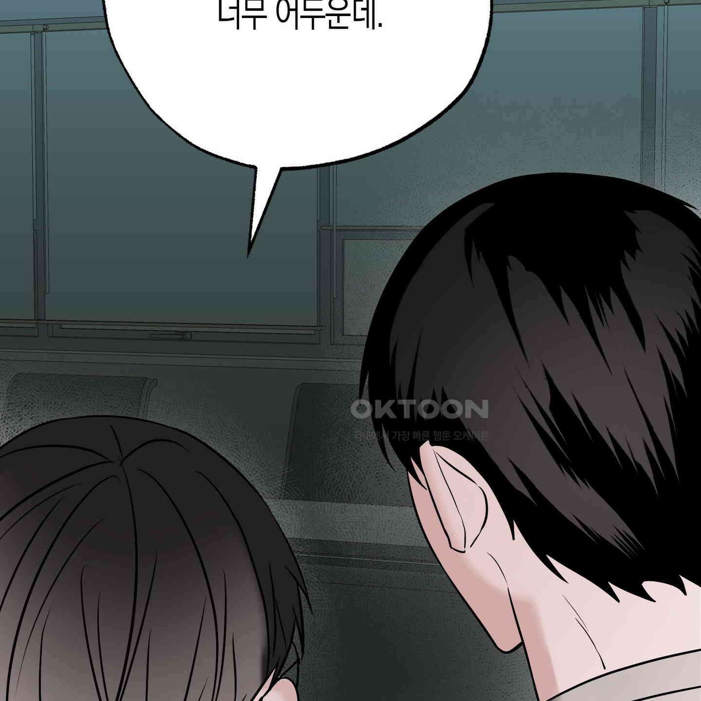 가지하러 오셨어요? 19화 138