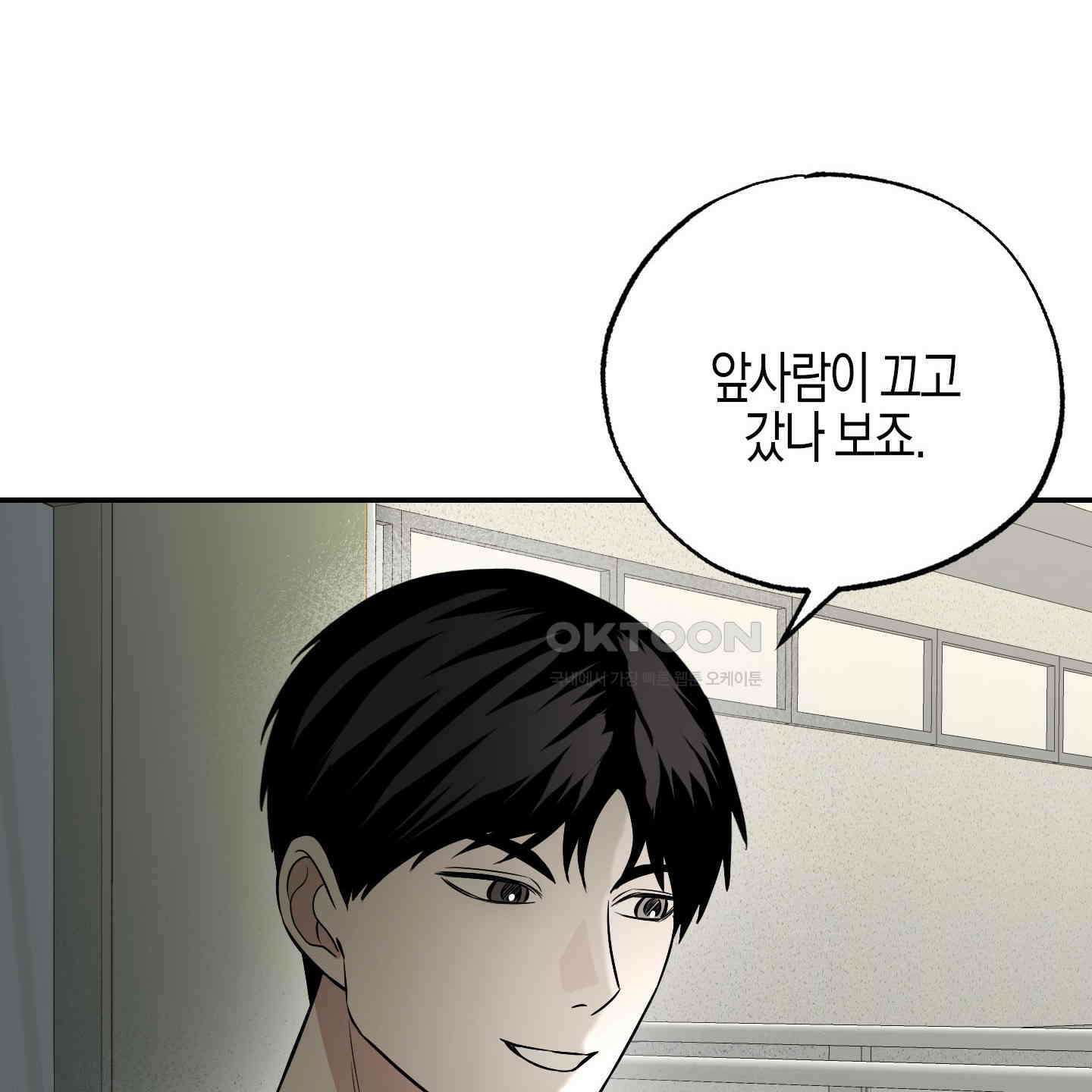 가지하러 오셨어요? 19화 140