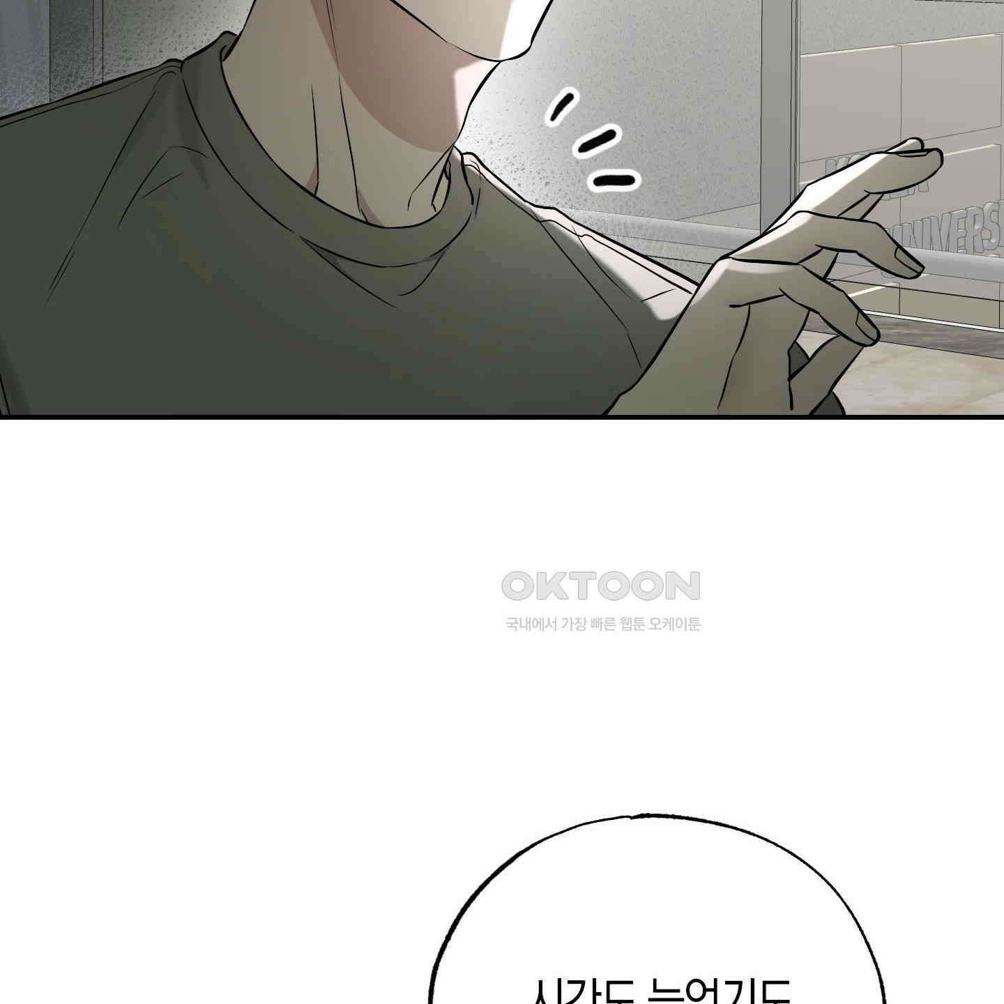 가지하러 오셨어요? 19화 141