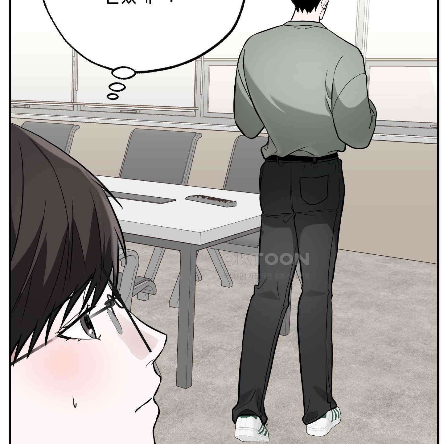 가지하러 오셨어요? 19화 144