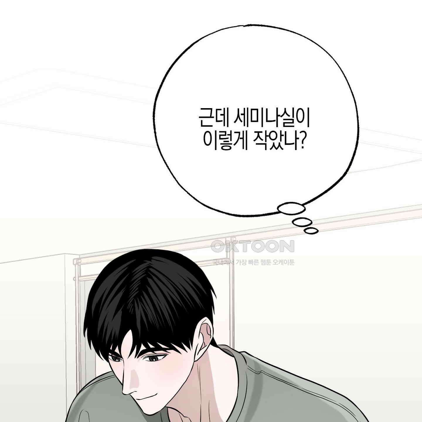 가지하러 오셨어요? 19화 146