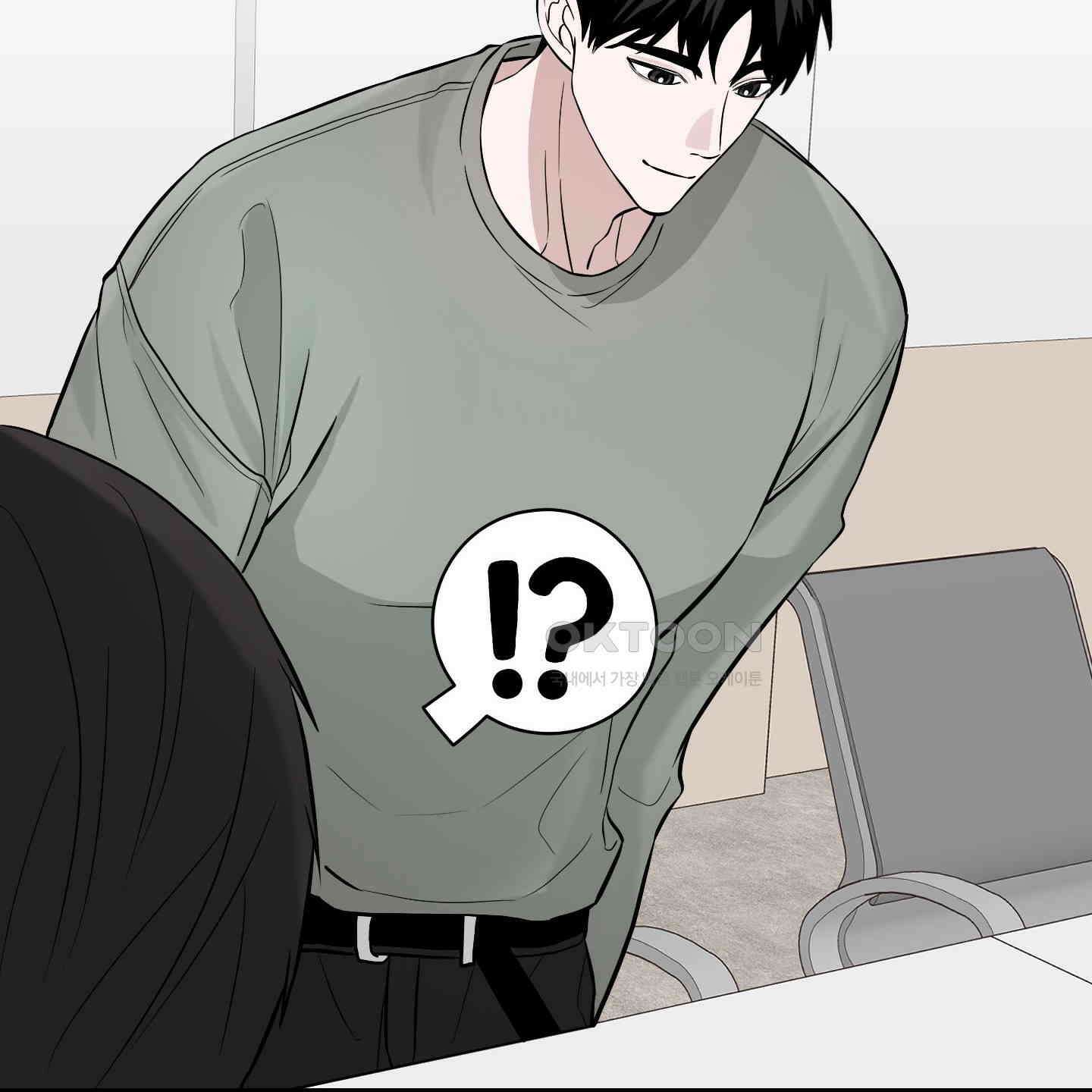 가지하러 오셨어요? 19화 154
