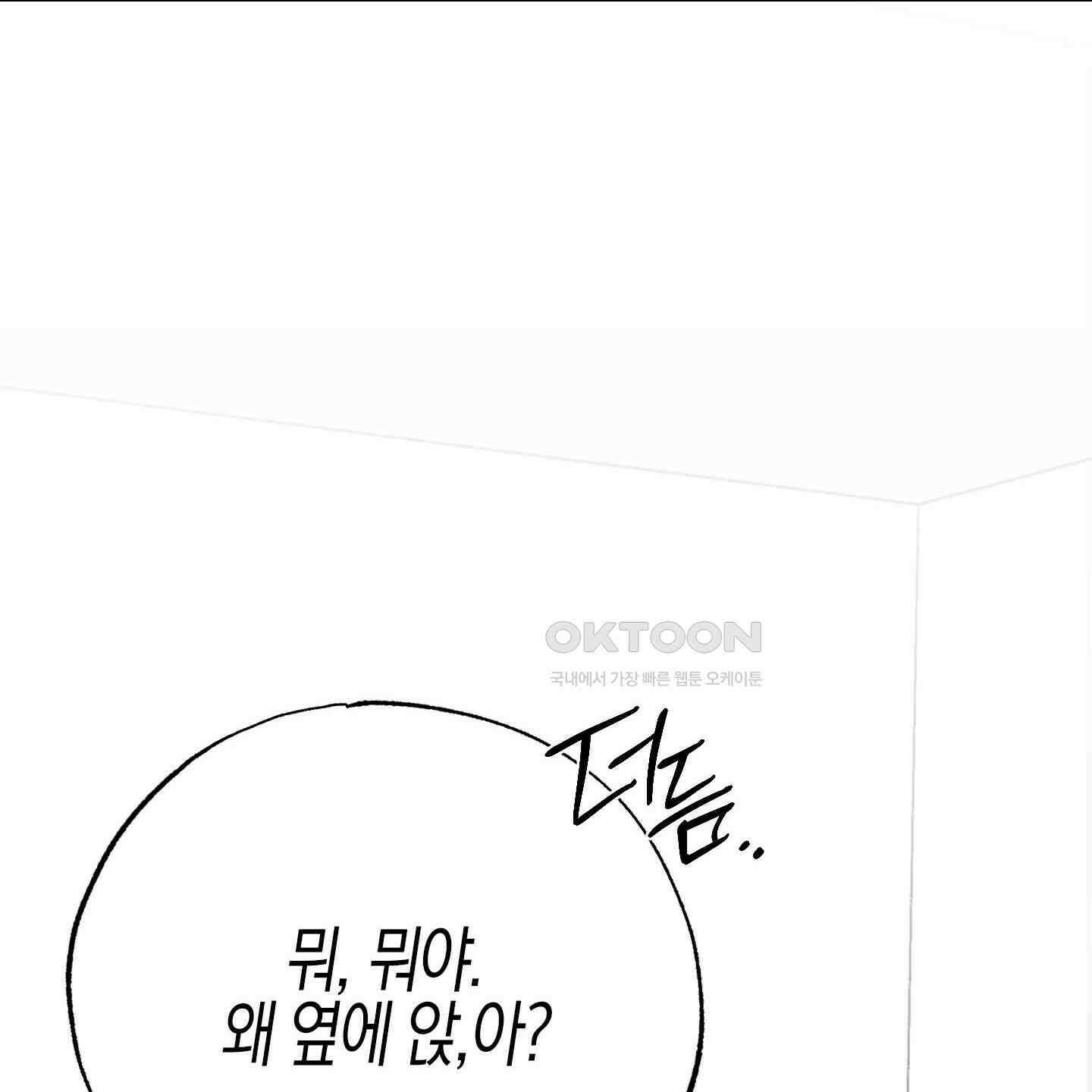 가지하러 오셨어요? 19화 155