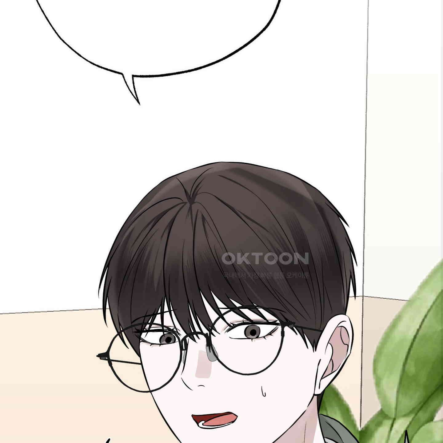 가지하러 오셨어요? 19화 156