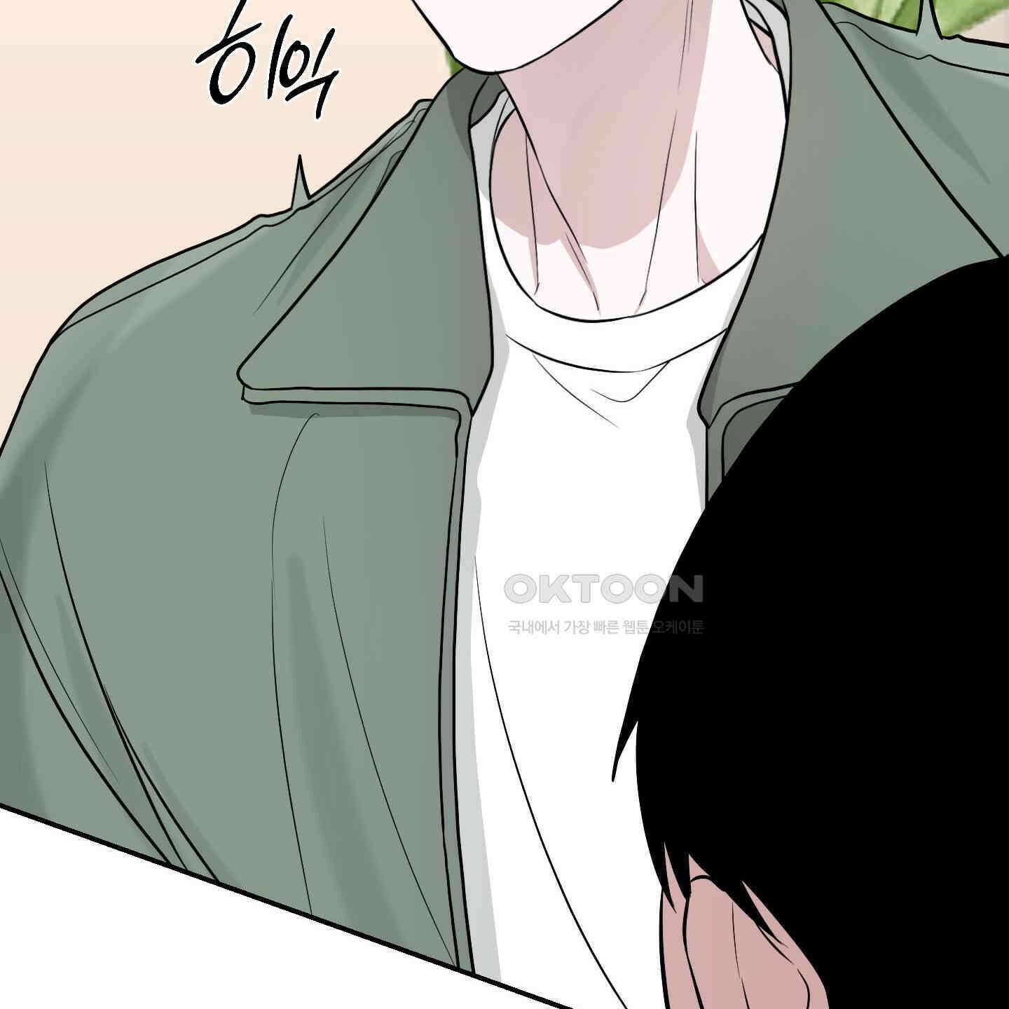 가지하러 오셨어요? 19화 157