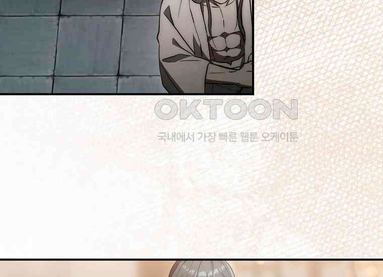 검신광룡 26화 3